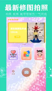 Faspro清甜美图相机