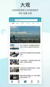 天目新闻安卓版