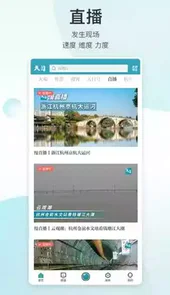 天目新闻安卓版