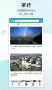 天目新闻安卓版