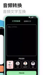 高清录音大师app
