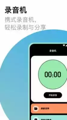 高清录音大师app