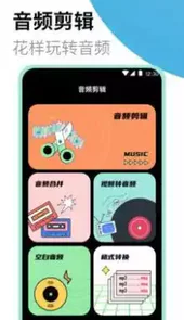 高清录音大师app