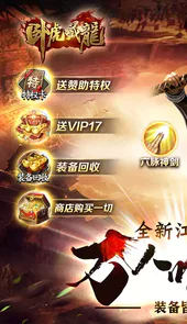 卧虎藏龙怀旧唯一服删档内测