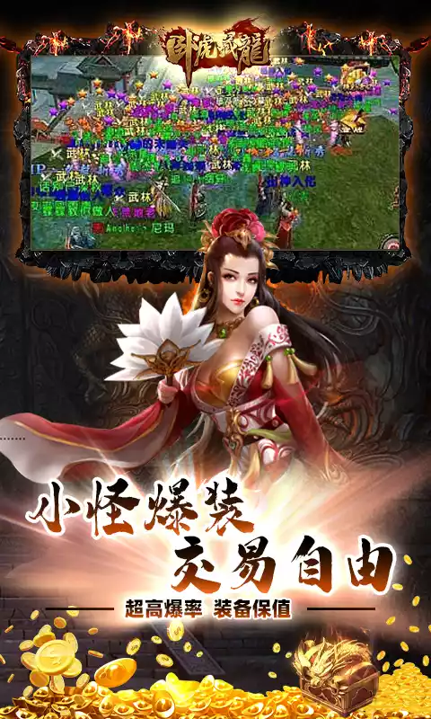 卧虎藏龙怀旧唯一服删档内测