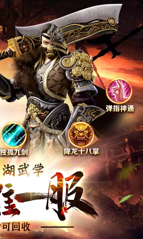 卧虎藏龙怀旧唯一服删档内测