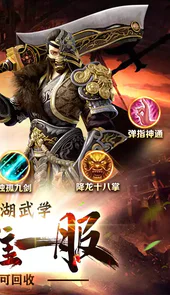 卧虎藏龙怀旧唯一服删档内测