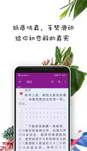 紫米小说阅读软件