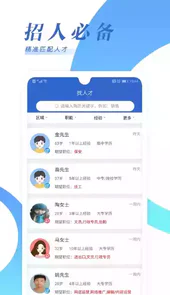 乐贤直聘app