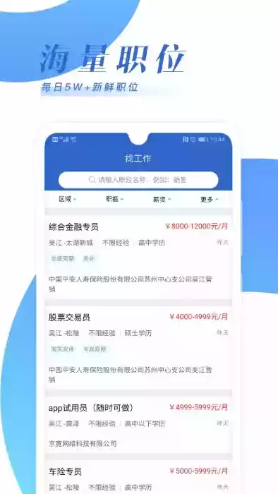 乐贤直聘app