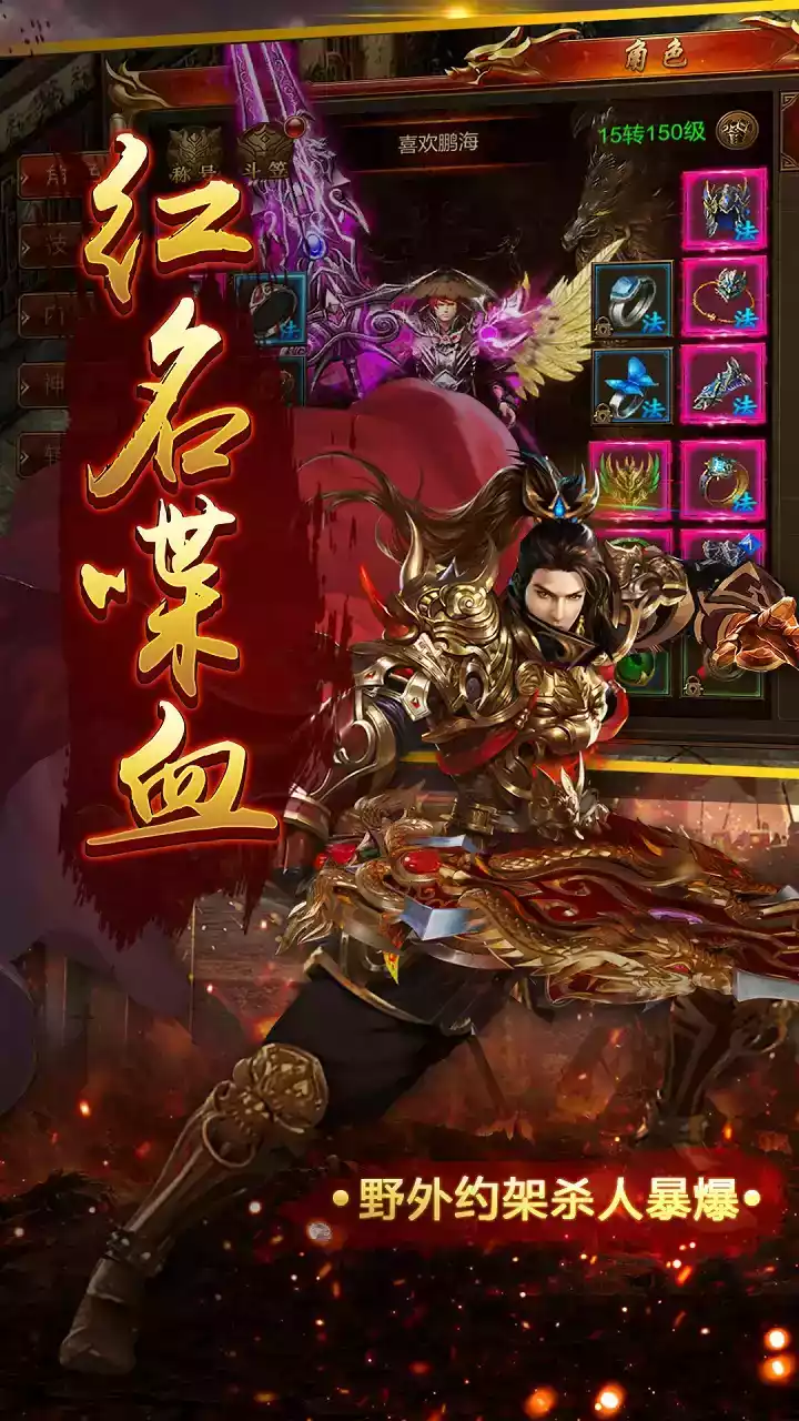 乱世江湖高爆版