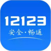 交管123app最新版本苹果手机 1.26
