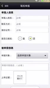 交管123app最新版本苹果手机