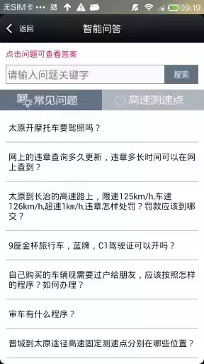 交管123app最新版本苹果手机