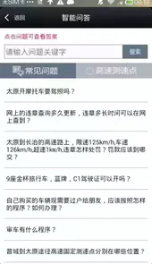 交管123app最新版本苹果手机