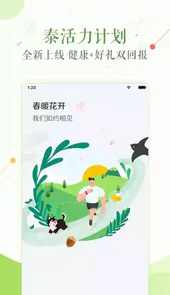 泰康医生