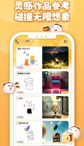 AI指绘APP