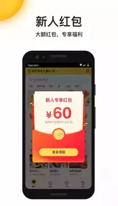 美团外卖app手机版