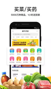 美团外卖app手机版