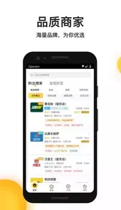 美团外卖app手机版