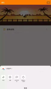 小岛天气