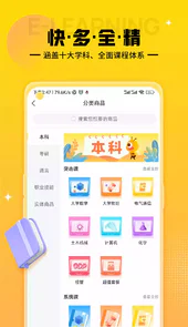 蜂考课堂
