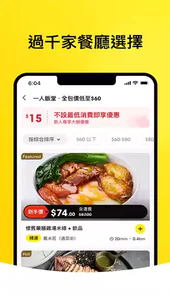 keeta美团APP