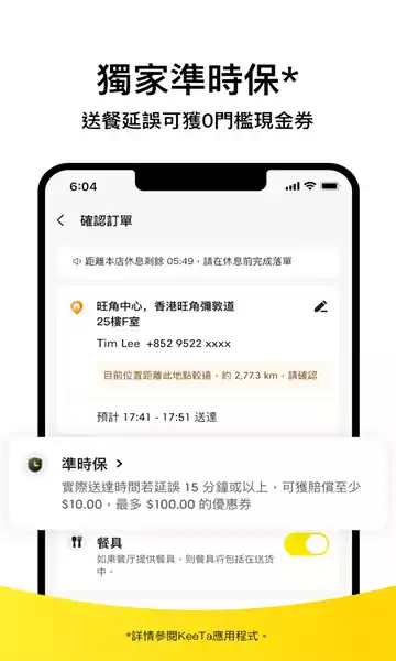 keeta美团APP