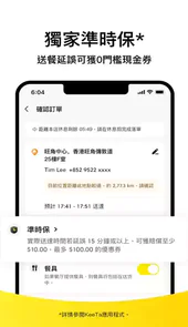 keeta美团APP