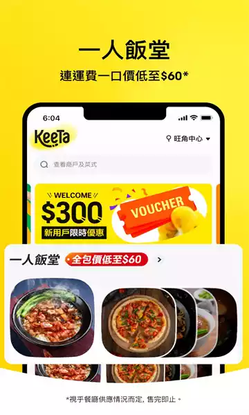 keeta美团APP