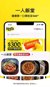 keeta美团APP