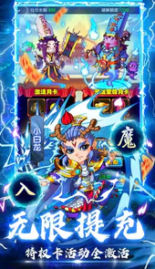 蚩尤来了魔改悟空买断版