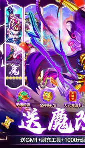 蚩尤来了魔改悟空买断版