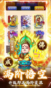 蚩尤来了魔改悟空买断版