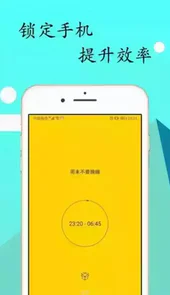 锁机达人pro软件