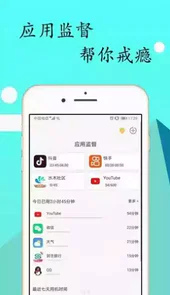 锁机达人pro软件