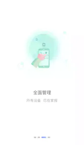 千讯互联定位器手机版