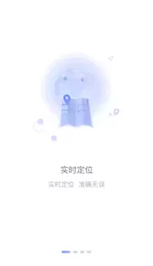 千讯互联定位器手机版