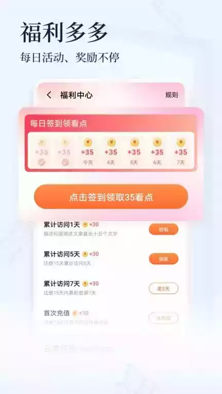 点众小说免费小说阅读器