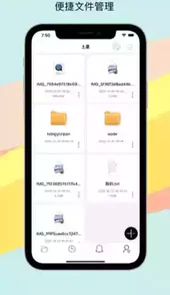 土星云盘app