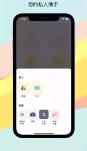 土星云盘app