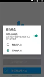 触宝输入法手机版