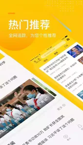手机搜狐网首页新闻