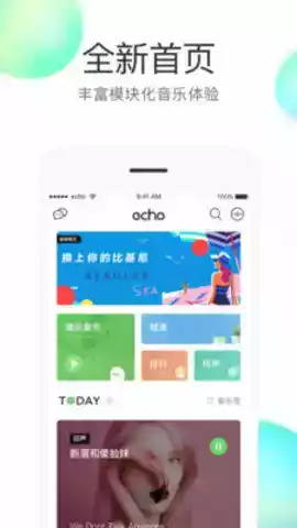 回声echo老版本