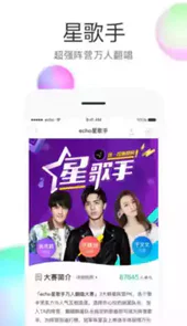 回声echo老版本