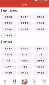 老白故事苹果版