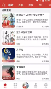 老白故事苹果版