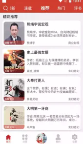 老白故事官网
