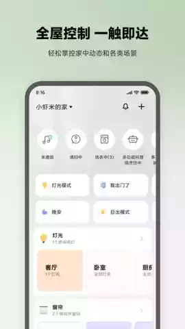 米家app电脑版官方