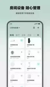 米家app电脑版官方